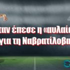 Όταν έπεσε η «αυλαία» για τη Ναβρατίλοβα