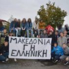 Φασισμός και μαθητικές καταλήψεις