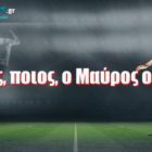 Ποιος, ποιος, ο Μαύρος ο Θεός