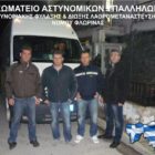 Ευχαριστήρια επιστολή του Σωματείου Αστυνομικών Υπαλλήλων & Δίωξης Λαθρομετανάστευσης Ν. Φλώρινας