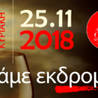 Εκδρομή και γευστικές δοκιμές με την Ακαδημία Οίνου του Αριστοτέλη