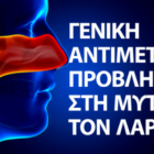 Μηνιαία επιμορφωτική συνάντηση των εθελοντών και μελών του Περιφερειακού Τμήματος ΕΕΣ Φλώρινας
