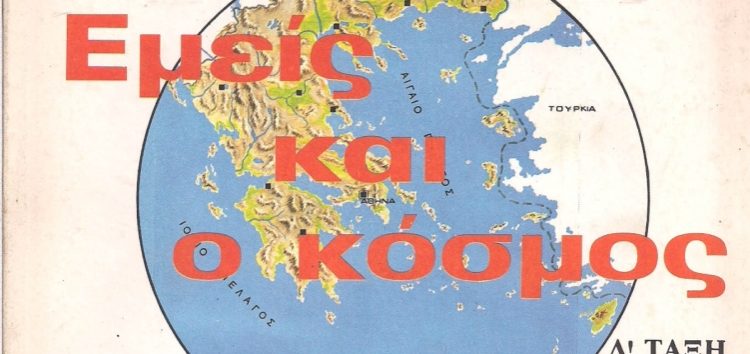 Υπερασπίσου το παιδί, γιατί αν γλιτώσει το παιδί υπάρχει ελπίδα… Ο φασισμός χτυπά την πόρτα μας!