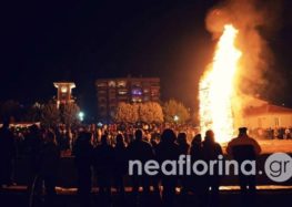 Ανάβουν τα μεσάνυχτα οι «Φωτιές» της Φλώρινας