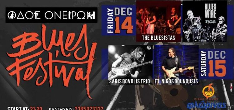 Blues Festival στη Φλώρινα!