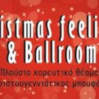 “Christmas Feelings” από τη Λέσχη Πολιτισμού
