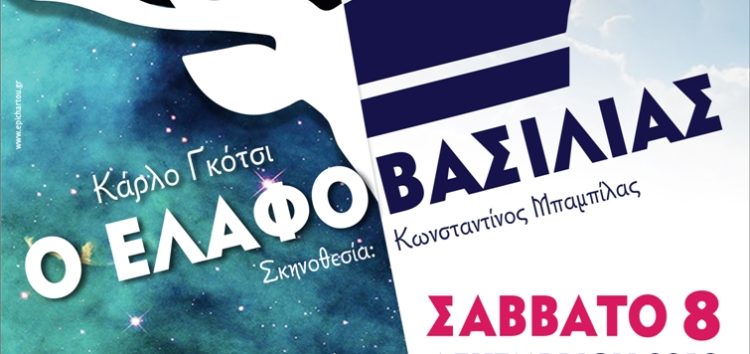 Θεατρική Παράσταση – 6ο Χριστουγεννιάτικο Bazaar του Κέντρου Κοινωνικής Πρόνοιας Περιφέρειας Δυτικής Μακεδονίας