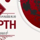 «4η Χριστουγεννιάτικη γιορτή κρασιού» στο Αμύνταιο