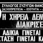 Και στη Φλώρινα δραστηριοποιείται ο Σύλλογος Συζύγων Θανόντων ΑΞ.Ι.Α. – Δείτε πως μπορείτε να εγγραφείτε μέλος