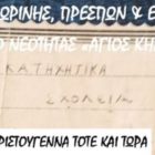 Χριστουγεννιάτικη γιορτή της Μητρόπολης Φλωρίνης, Πρεσπών και Εορδαίας