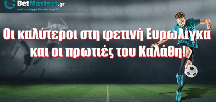 Οι καλύτεροι στη φετινή Ευρωλίγκα και οι πρωτιές του Καλάθη!