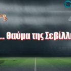 Το… θαύμα της Σεβίλλης!