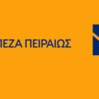 Χρηματοδοτική στήριξη του πρωτογενή τομέα και της μεταποίησης αγροτικών προϊόντων