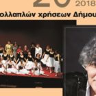Οπερέτα «Έτσι είναι η ζωή…»
