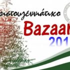 Χριστουγεννιάτικο bazaar του δημοτικού σχολείου Μελίτης