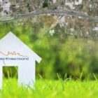 Σημαντική ενημέρωση σχετικά με την έναρξη υποβολής δηλώσεων Κτηματολογίου από τον Σύλλογο Διπλωματούχων Μηχανικών Ελευθέρων Επαγγελματιών Π.Ε. Φλώρινας