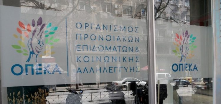 Καταβάλλονται την Παρασκευή από τον ΟΠΕΚΑ τα προνοιακά αναπηρικά επιδόματα (πρώτη πληρωμή 2019)