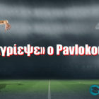 «Αγρίεψε» ο Pavlokous