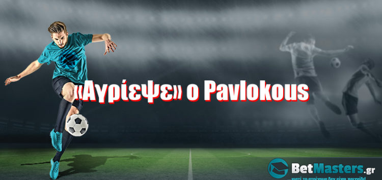 «Αγρίεψε» ο Pavlokous