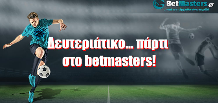 Δευτεριάτικο… πάρτι στο betmasters!