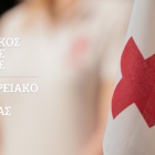 Ευχές για το Πάσχα από το Περιφερειακό Τμήμα Φλώρινας του Ελληνικού Ερυθρού Σταυρού