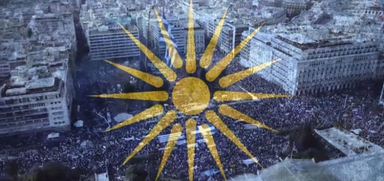 Όλοι οι Έλληνες στο Σύνταγμα για τη Μακεδονία! (videos)