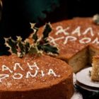 Κοπή βασιλόπιτας του Αθλητικού Συλλόγου Ερασιτεχνών Αλιέων Φλώρινας