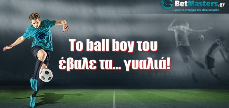 To ball boy του έβαλε τα… γυαλιά!