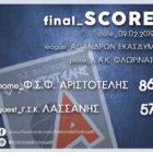 86-57 ο Αριστοτέλης τον Γ.Σ.Κ. Λασσάνη Κοζάνης