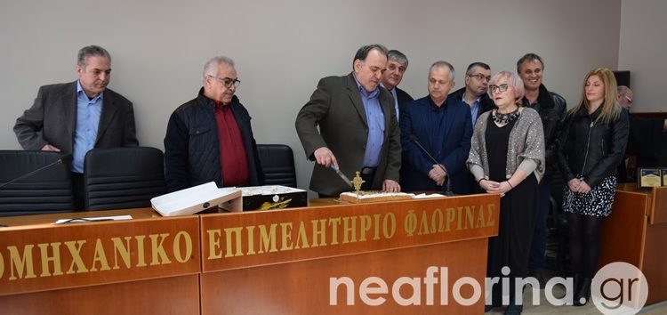 Κοπή βασιλόπιτας στο Επιμελητήριο Φλώρινας (video, pics)