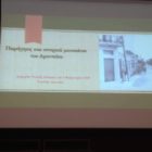 Ολοκληρώθηκε η 1η Διημερίδα Τοπικής Ιστορίας Αμυνταίου (pics)