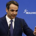 Στη Φλώρινα ο πρόεδρος της Νέας Δημοκρατίας Κυριάκος Μητσοτάκης