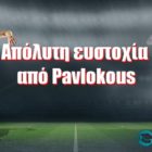 Απόλυτη ευστοχία από Pavlokous