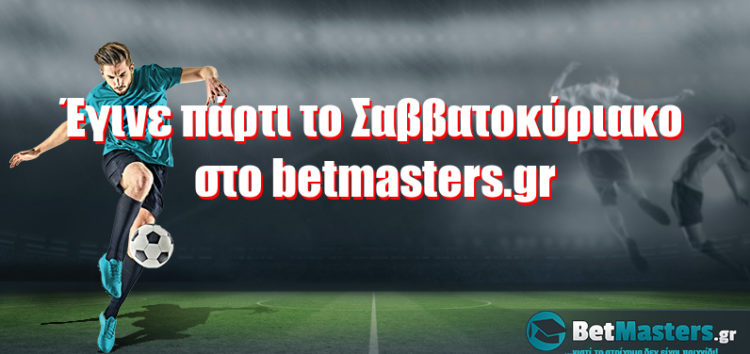 Έγινε πάρτι το Σαββατοκύριακο στο betmasters.gr