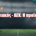 Ολυμπιακός – ΑΕΚ: Η προϊστορία