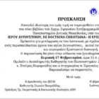 Παρουσίαση του νέου βιβλίου του Αρχιμανδρίτη Ειρηναίου Χατζηεφραιμίδη