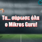 Τα… σάρωσε όλα ο Mikros Guru!