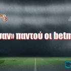 «Χτύπησαν» παντού οι betmasters!