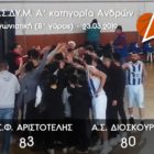 Νίκησε τους Διόσκουρους Κοζάνης και ετοιμάζεται για τους ημιτελικούς του πρωταθλήματος ο Αριστοτέλης