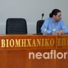 Hμερίδα για τον εξωδικαστικό μηχανισμό από το Επιμελητήριο Φλώρινας (video, pics)