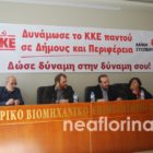 Παρουσίαση των πρώτων υποψηφίων της Λαϊκής Συσπείρωσης για το δήμο Φλώρινας και την Περιφέρεια (video, pics)