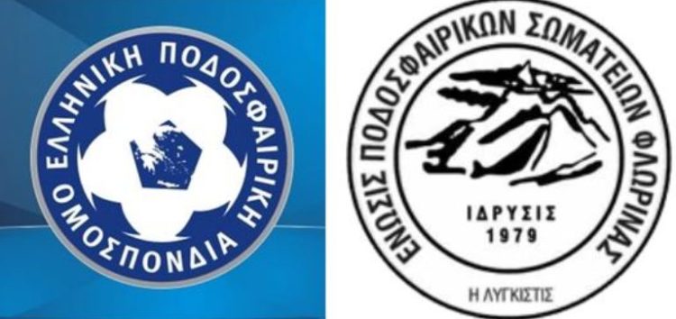 Ενημέρωση σχετικά με τη Σχολή Προπονητών UEFA C που θα λειτουργήσει το 2019 από την ΕΠΟ και την ΕΠΣ Φλώρινας