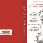 Παρουσίαση στο Αμύνταιο του βιβλίου της Θεοδώρας Κουγιουμτζόγλου «Είσαι Μοναδικός και Ανεπανάληπτος»