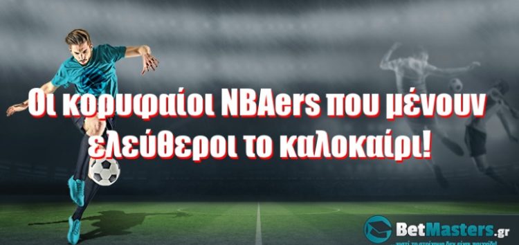 Οι κορυφαίοι NBAers που μένουν ελεύθεροι το καλοκαίρι!