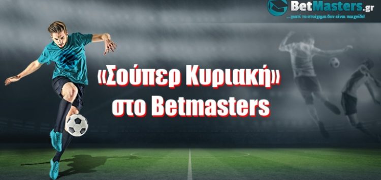 «Σούπερ Κυριακή» στο Betmasters