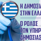 Επιμορφωτική ημερίδα του περιφερειακού τμήματος Φλώρινας του Ερυθρού Σταυρού