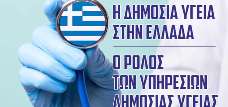 Επιμορφωτική ημερίδα του περιφερειακού τμήματος Φλώρινας του Ερυθρού Σταυρού