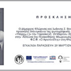 «Υπάρχω (;)»: Έκθεση φωτογραφίας ενάντια στη βία κατά των γυναικών