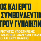Μηνιαία επιμορφωτική συνάντηση Ελληνικού Ερυθρού Σταυρού Φλώρινας