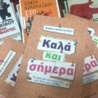 Τι είδαμε χθες στο 3ο Φεστιβάλ Πολιτισμού Πτολεμαΐδα – Η πόλη γιορτάΖΕΙ και δείτε τι έχουμε σήμερα